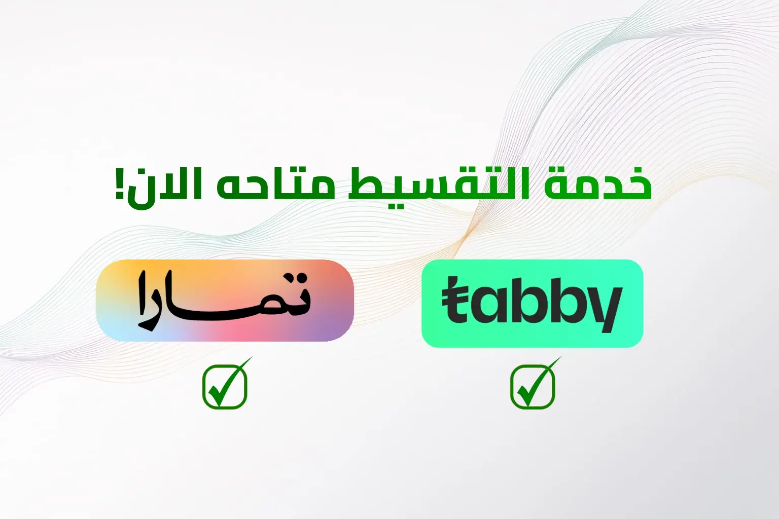 تقسيط موكيت مفروشات الرياض