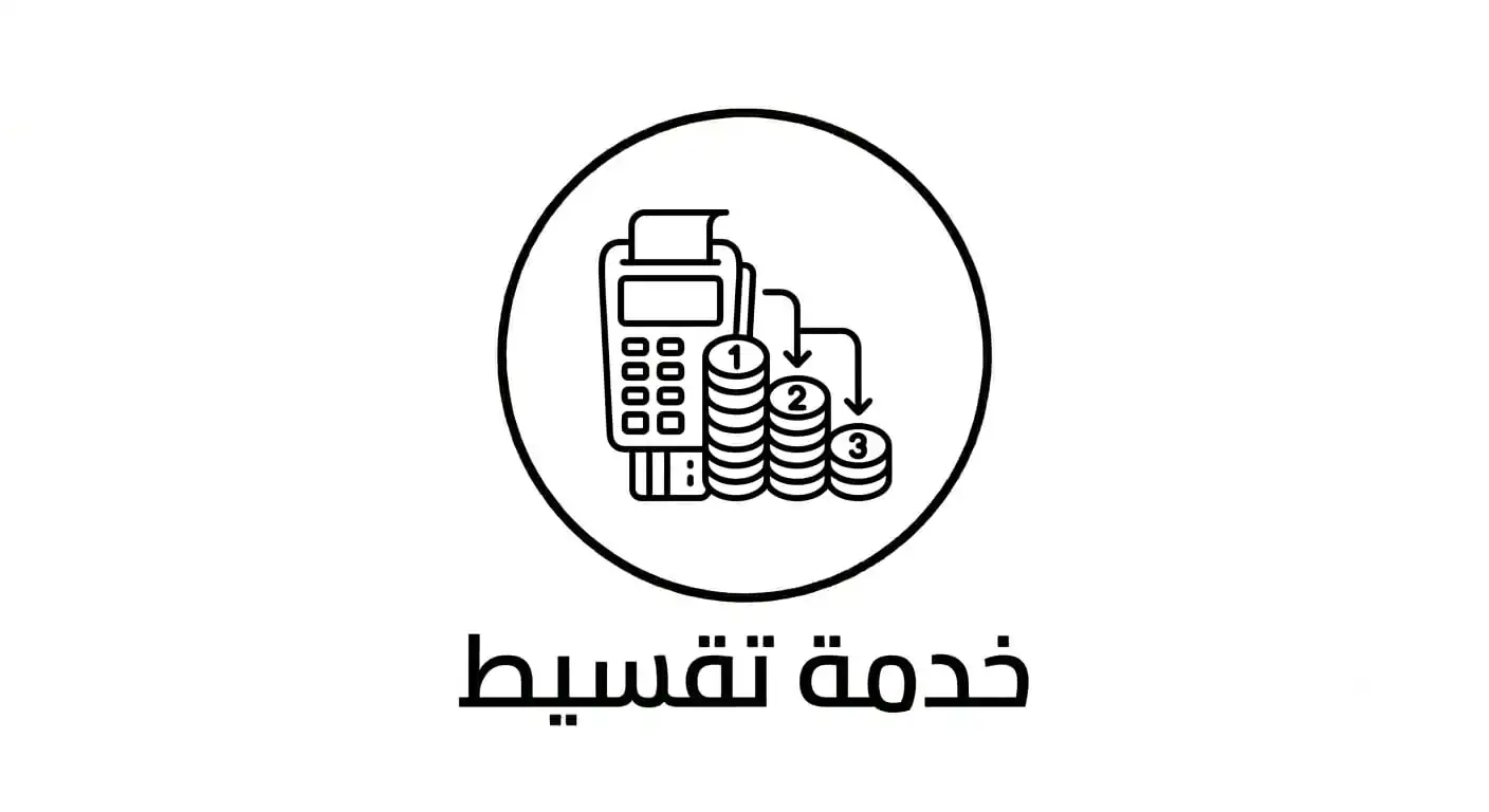 السريع للسجاد الفريد